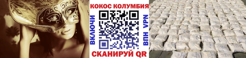 Кокаин 97%  Козловка 