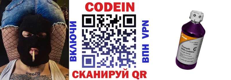 Кодеин напиток Lean (лин)  Козловка 