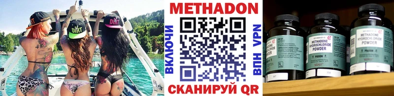 МЕТАДОН methadone Козловка